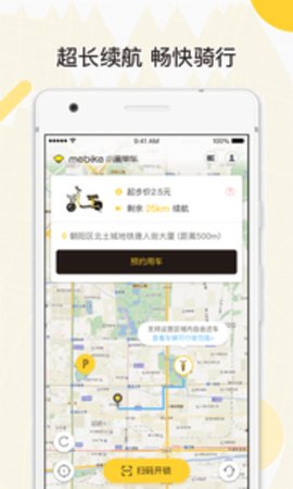 蜜蜂出行下载-蜜蜂出行app安卓版下载(附使用教程)下载v4.6.0