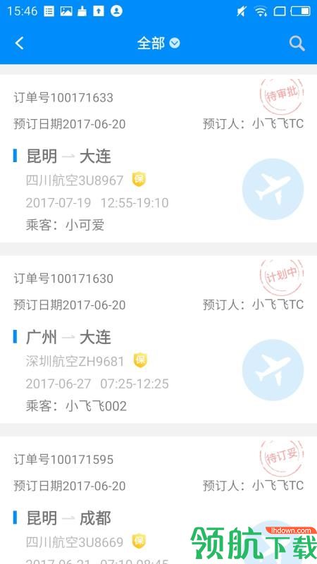 行啊tc手机苹果版下载-行啊tc软件下载v6.11.0.0