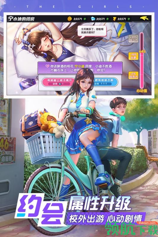 王牌高校中文内购版下载-王牌高校安卓版下载v24.5