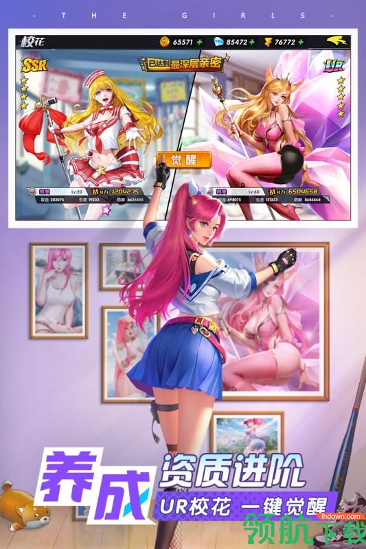 王牌高校中文内购版下载-王牌高校安卓版下载v24.5