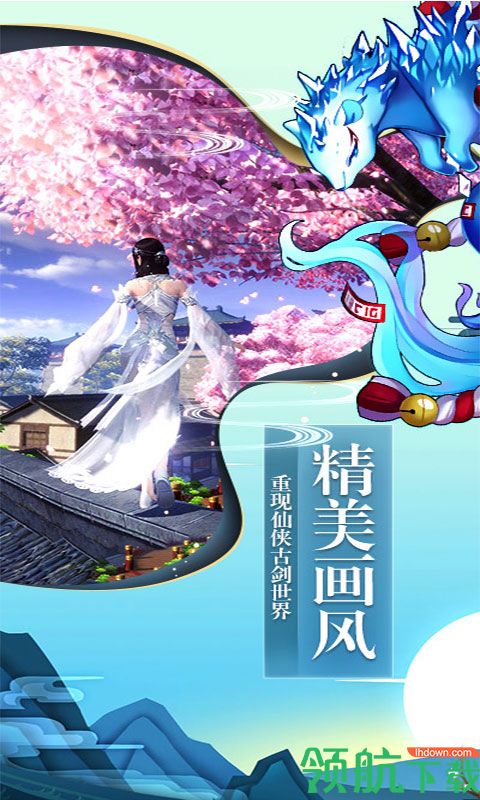 仙风道骨下载-仙风道骨破解版安卓版下载v1.0.1