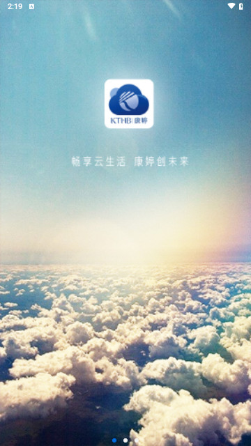 康婷云生活下载-康婷云生活苹果版下载v1.2.1