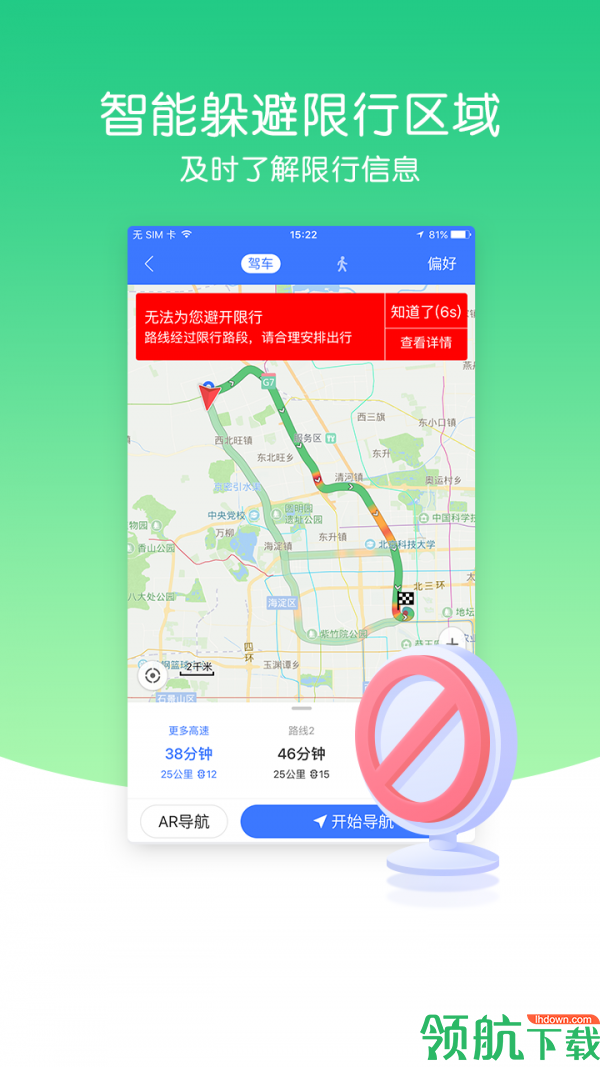 导航犬安卓正式版下载-导航犬手机版下载v10.3.4