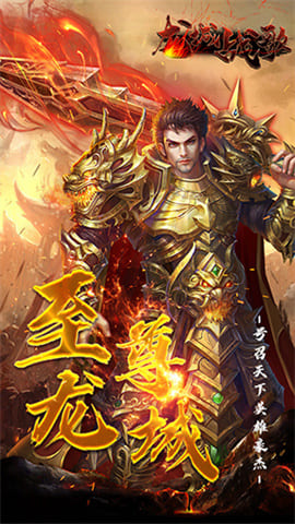 龙城战歌经典版下载-龙城战歌安卓版下载v1.0.8