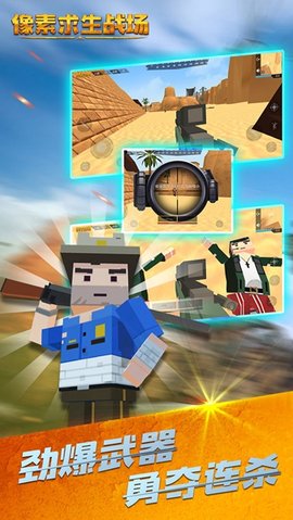 像素求生战场游戏最新版下载-像素求生战场安卓下载v1.0.4
