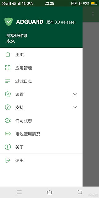 AdGuard中文正式版下载-AdGuard安卓版下载v4.0.65