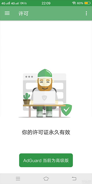 AdGuard中文正式版下载-AdGuard安卓版下载v4.0.65