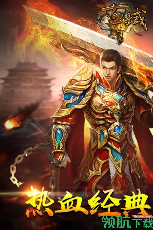 古域手游下载-古域安卓版下载v1.0.1