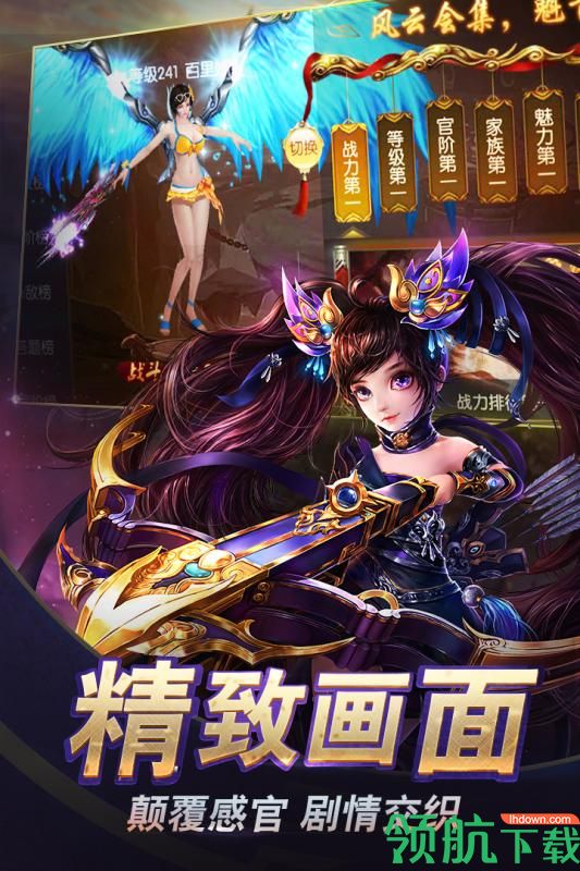 天行健手游下载-天行健安卓版下载v2.35770