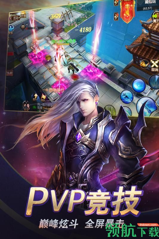 天行健手游下载-天行健安卓版下载v2.35770