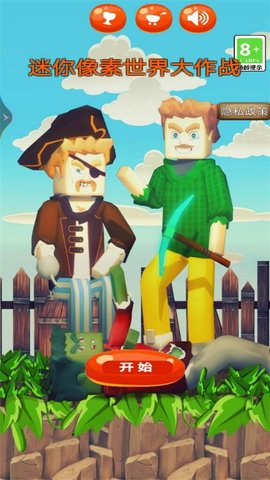 像素世界大作战游戏最新正式版下载-像素世界大作战手游下载v3.0