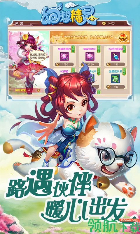 幻想精灵Ⅱ下载-幻想精灵安卓版下载v1.0.0