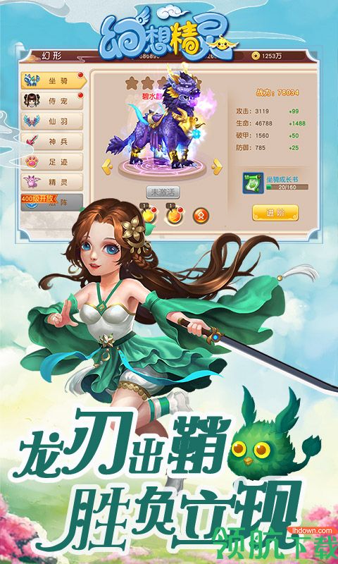 幻想精灵Ⅱ下载-幻想精灵安卓版下载v1.0.0