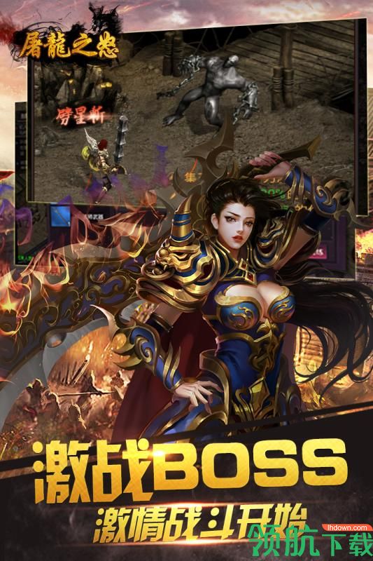 屠龙之怒免费版下载-屠龙之怒安卓版下载v1.0.1