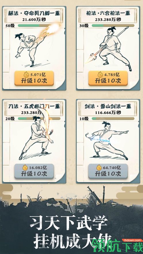 我也是大侠中文最新版下载-我也是大侠安卓版下载v6.2