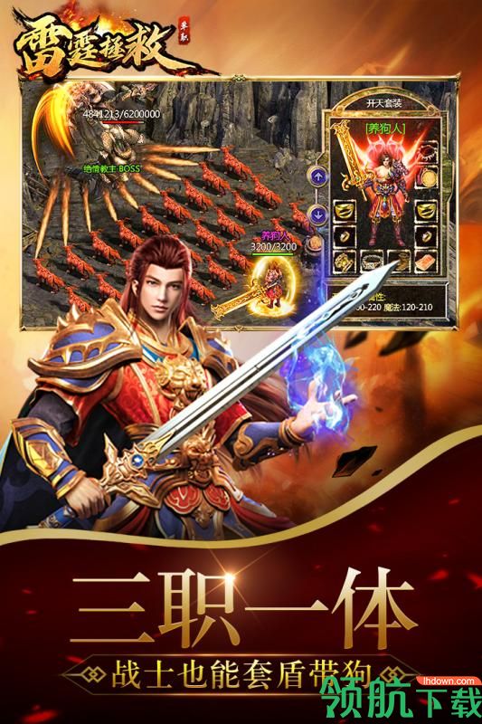 雷霆拯救手机版下载-雷霆拯救安卓版下载v4.0.12