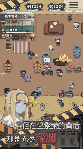 丧尸派对游戏免费下载-丧尸派对安卓下载v1.0.280