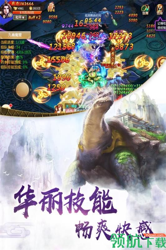 一剑斩仙手游下载-一剑斩仙安卓版下载v1.11.10