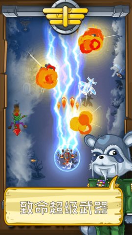 熊猫宇宙飞机大战安卓版下载-熊猫宇宙飞机大战最新版下载v1.0