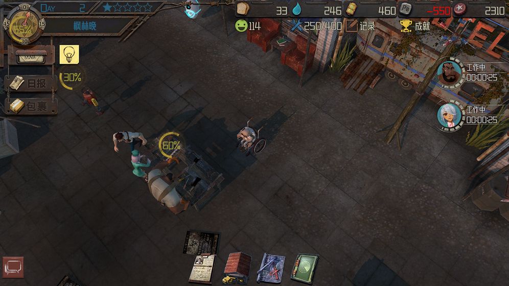 末日旅馆下载-末日旅馆官方安卓版下载v1.0.0