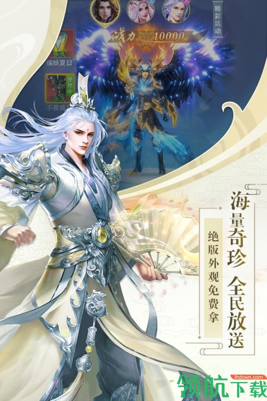 飞剑四海手游下载-飞剑四海安卓版下载v1.0.1