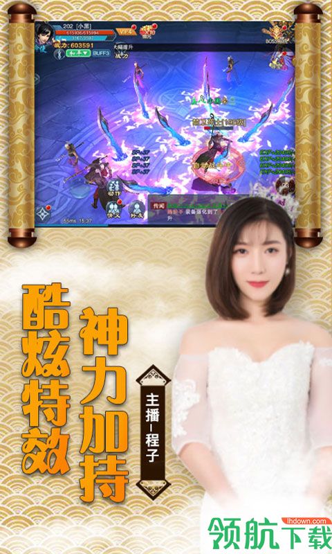 古剑仙域手游下载-古剑仙域安卓版下载v1.0.0