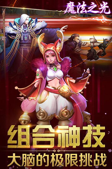 魔法之光正式版下载-魔法之光安卓版下载v3.0.1.3