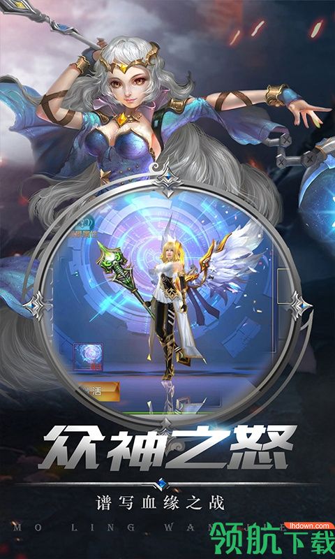 冰火创世纪游戏最新版下载-冰火创世纪安卓下载v1.0.0