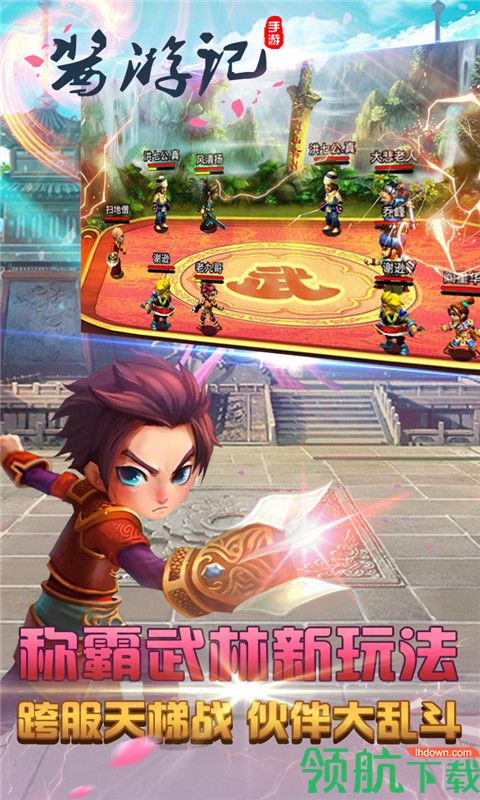 酱游记手游满v版游戏下载-酱游记手游满v版安卓版下载v1.0.1