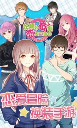 妖精的衣橱手机版下载-妖精的衣橱安卓版下载v2.102.1