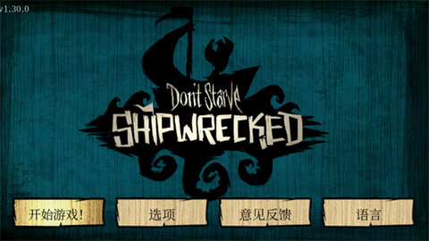 饥荒海难iOS版下载-饥荒海难正式版下载v1.5