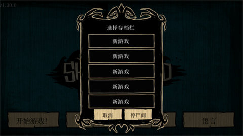 饥荒海难iOS版下载-饥荒海难正式版下载v1.5