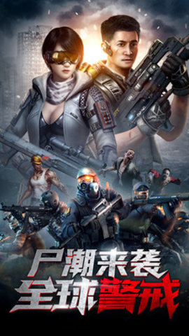 末日进化安卓最新版下载-末日进化免费下载v0.1.450