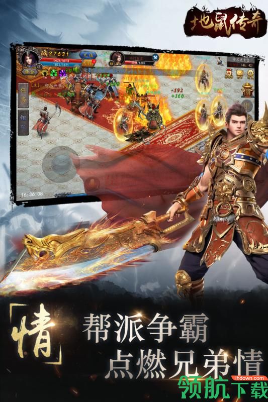 地鼠传奇BT版下载-地鼠传奇安卓版下载1.0.0.12269