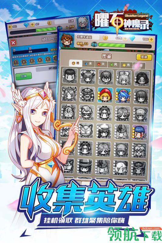 曜石神魔录安卓版下载-曜石神魔录免费版下载v1.1