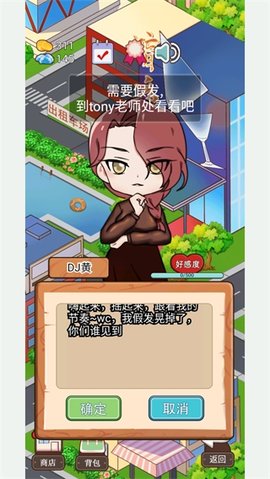 火锅店模拟器安卓内购版下载-火锅店模拟器手机版下载v1.0.1