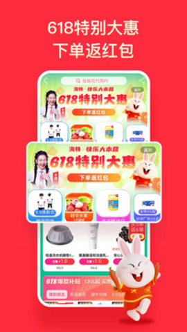 淘宝特价版下载-淘宝特价版app v3.19.0 苹果版下载