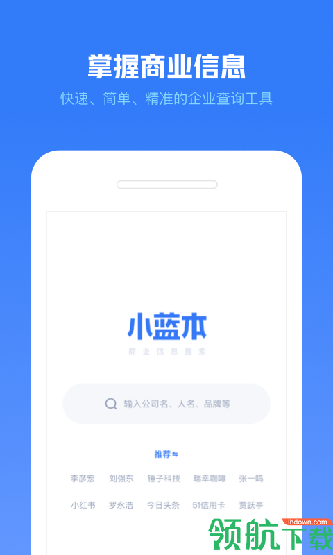 小蓝本中文正式版下载-小蓝本安卓手机版下载v6.0