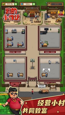 我的小作坊安卓版下载-我的小作坊正式版下载v1.0.1