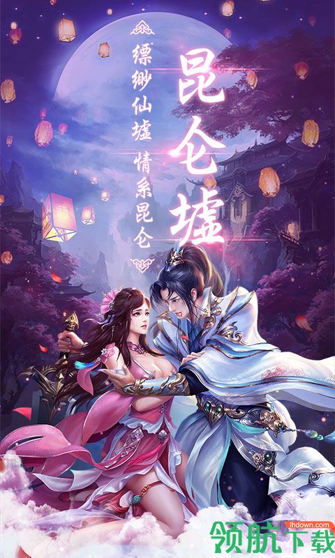 昆仑墟手游iOS版下载-昆仑墟手游 v1.0.2 苹果版下载