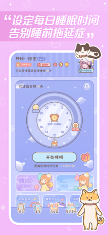 梦境旅店游戏手机版下载-梦境旅店手游下载v1.0.0