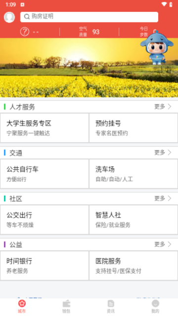 我的南京iOS版下载-我的南京手机版苹果版下载v2.9.27