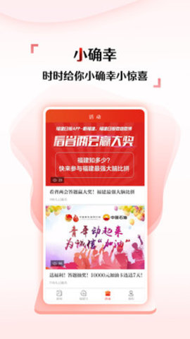 新福建iOS版下载-新福建(福建日报客户端) v5.1.0 官方苹果版下载