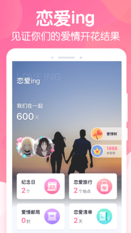 恋爱ingiOS版下载-恋爱ing v2.5.0 苹果版下载