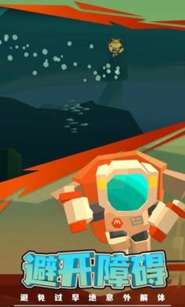 火星探险iOS版下载-火星探险 v30 苹果版下载