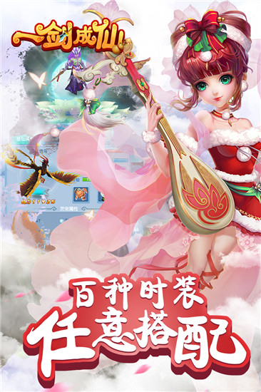 一剑成仙游戏最新版下载-一剑成仙安卓免费下载v1.0.1