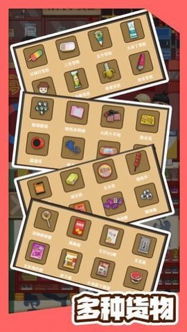 八零小店游戏下载-八零小店手机版下载v1.0.0