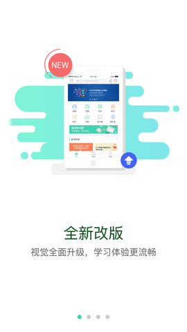 中移网大iOS版下载-中移网大app(中国移动网上党校客户端)v3.6.6 官方苹果手机版下载v1.1.6