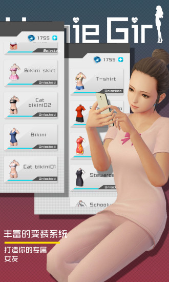 干物少女游戏最新安卓版下载-干物少女手游下载v1.8