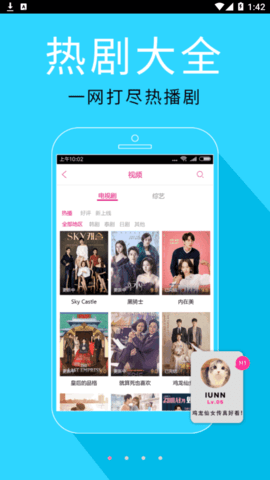 追啊iOS版下载-追啊手机版 v1.0.0 苹果版下载v1.0.0